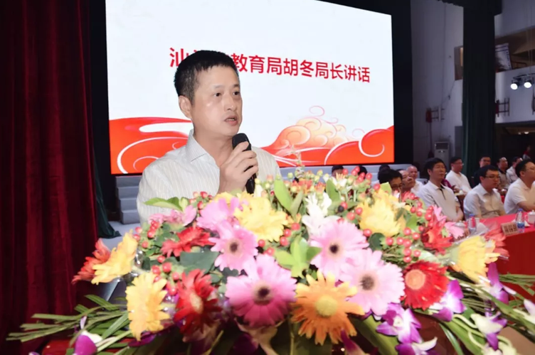 最后,汕头市教育局局长胡冬同志,潮阳区人民政府陈卓伟