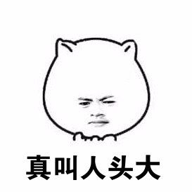 真叫人头大表情包恶搞兔底下头动态素材图片gif之家恶搞兔抽烟表情