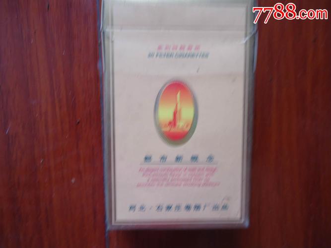 石家庄卷烟厂---新石家庄