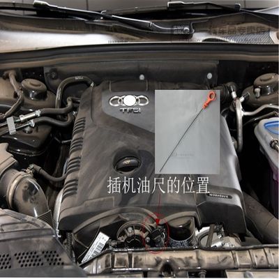 奥迪a4lq5q3a3a6l20t机油尺油位标尺专用机油尺机油测量尺