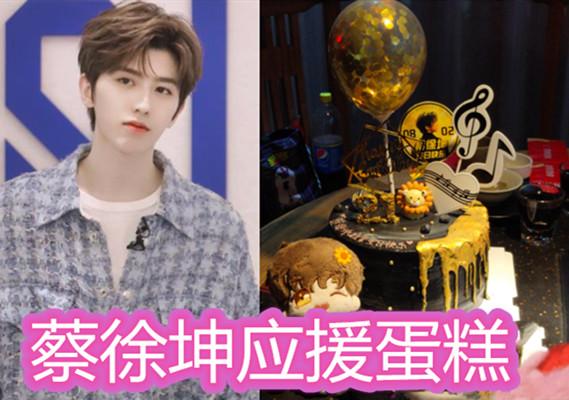 原创邓伦应援蛋糕,宋茜应援蛋糕,蔡徐坤应援蛋糕,看到鹿晗:真大方!