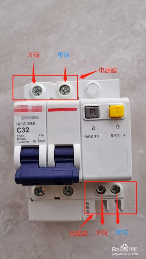 两相漏电保护器怎么接