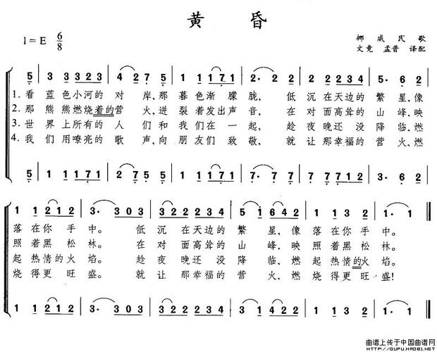 黄昏简谱(挪威)_外国曲谱_中国曲谱网