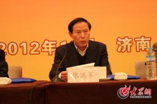 山东省财政厅副厅长张洪军讲话