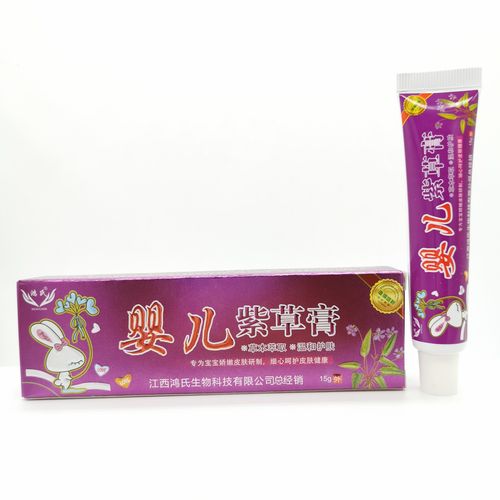 【一件代发】婴儿紫草膏15g儿童紫草软膏