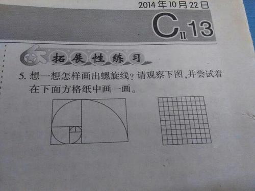 2014-10-29 21:29匿名| 分类:数学 &nbsp; 分享到:  2014-10-29 21