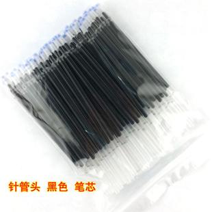 5mm中性笔芯 全针管/子弹头替芯 黑红蓝 100支/包