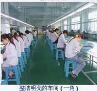 东莞市普联电子制品厂