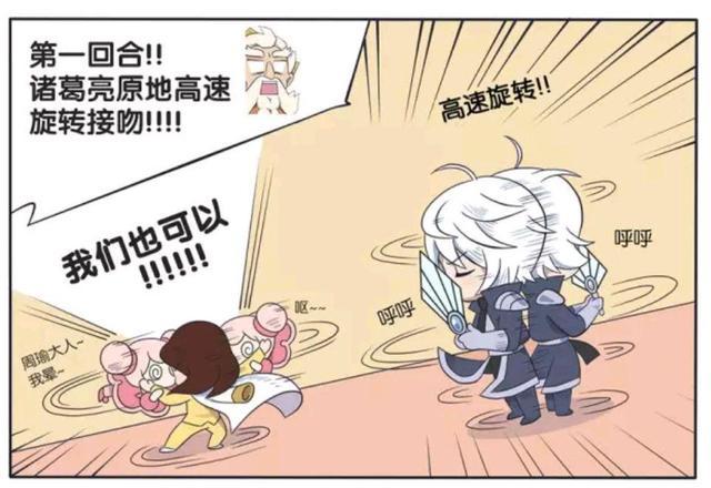 诸葛亮与周瑜之吻技大比拼,周瑜一个失误,竟亲到了小乔屁股上?