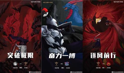 榨干设计师lpl春季赛海报风格差异化