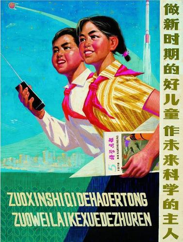 怀旧80年代的宣传画(1)