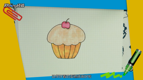 蛋糕简笔画怎么画