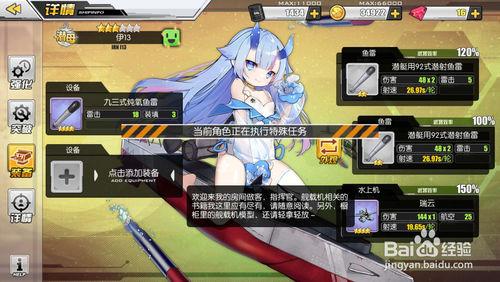 碧蓝航线伊13