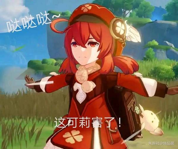 原神可莉竖中指表情包分享