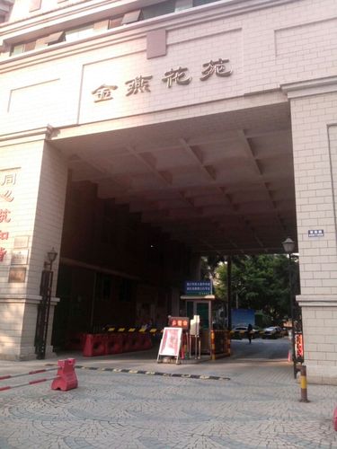 金燕花苑一至-三期