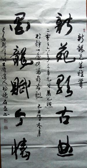 著名书法家杨谦石书法作品欣赏
