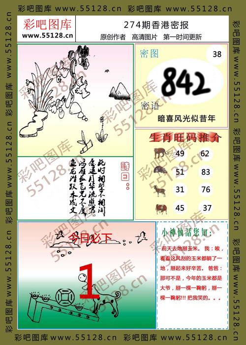 彩吧3d图谜第一版