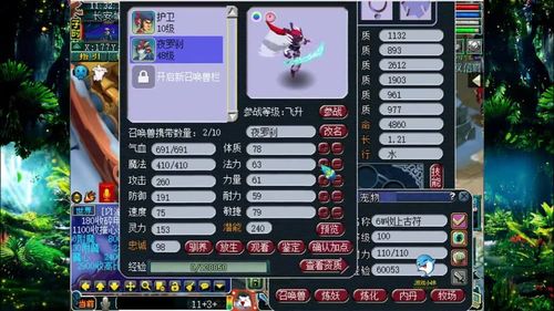 梦幻西游:老王再次要合多技能夜罗刹,一组11加5的高端回炉!