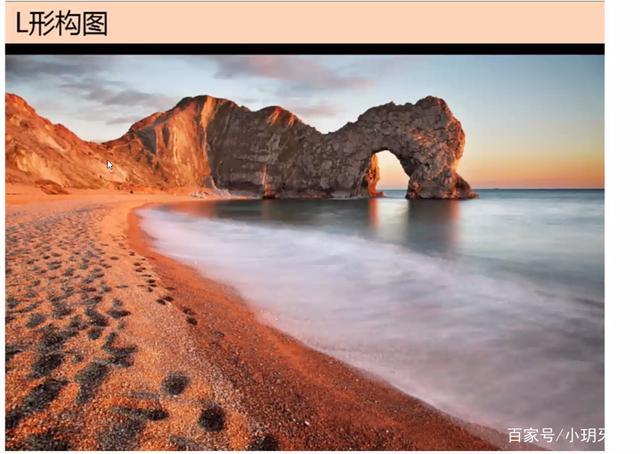 l形构图方式