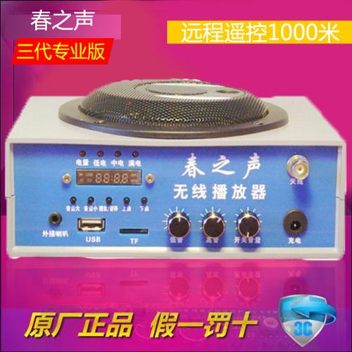 南方通用春之声电煤s03职业版电媒无线遥控扩音器