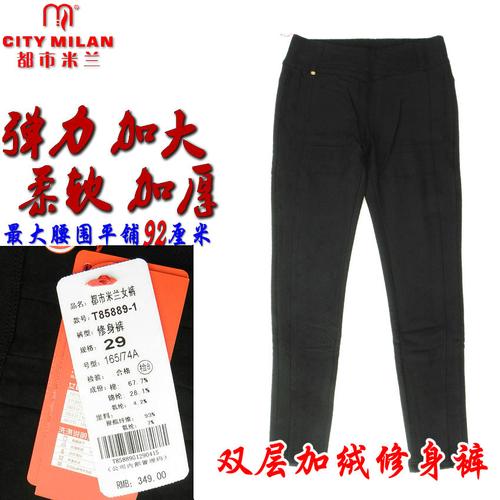 共1076 件都市米兰裤子相关商品
