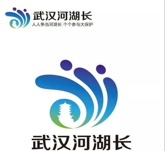 武汉河湖长制logo征集活动圆满截稿