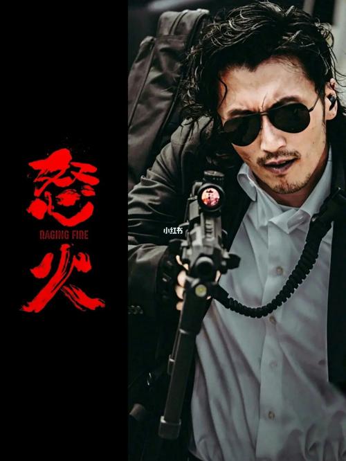 看电影 | 谢霆锋的阿敖更让人觉得真实有感_谢霆锋_电影_警匪片