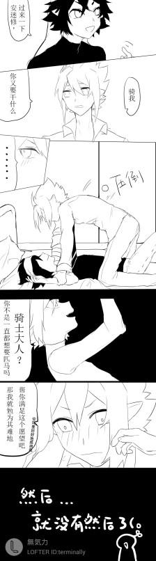 凹凸世界【安雷】有车