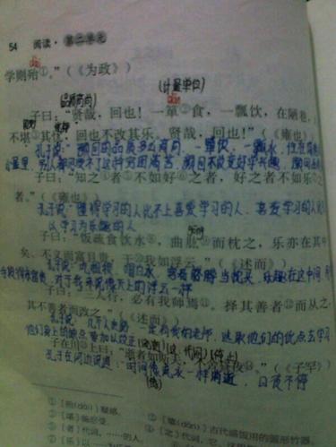 我语文书没带回来来然后嗯你们自己语文s书拍一下语文书论语十二章