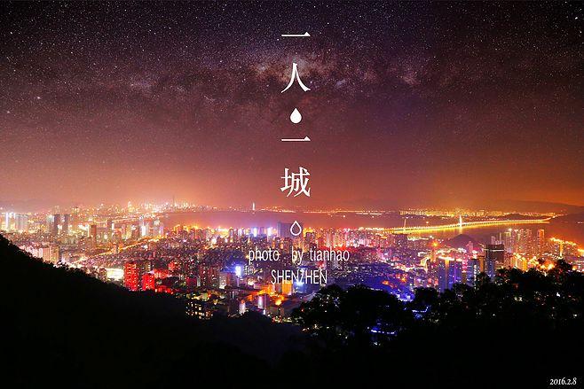 深圳南山夜景
