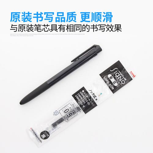 黑色用于中性日本按动三菱中性笔笔芯