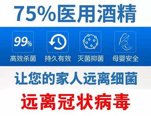 华纳大牌优质医用酒精投产助力疫情防控