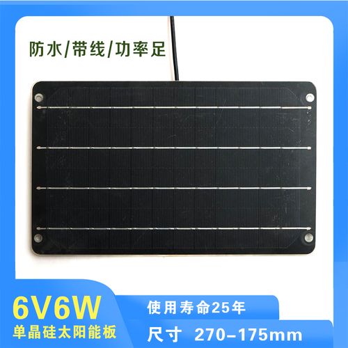 单晶硅晶硅光伏发电6v6w太阳能共享单车太阳能电池板