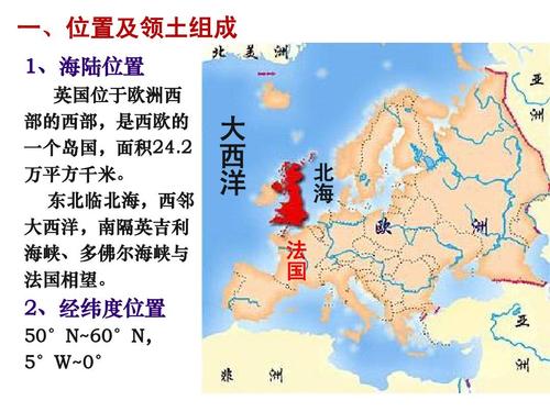 高二区域地理——英国ppt