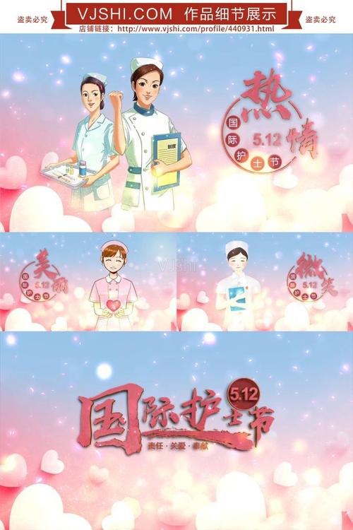 512国际护士节背景视频03