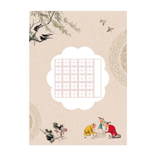 a4硬笔书法作品田字格25格复古五言小学生古诗比赛书法用纸