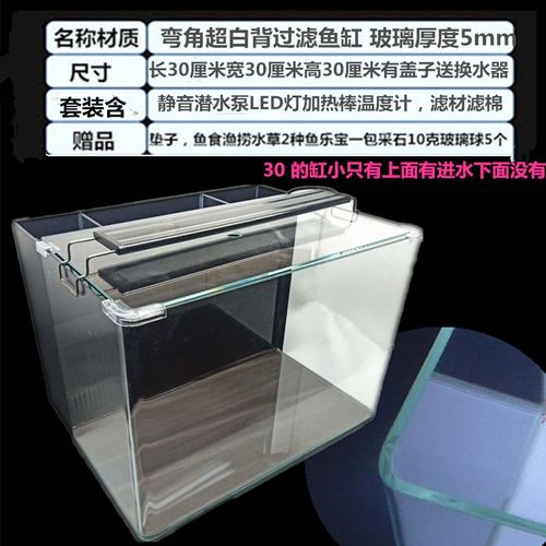 新品金晶超白玻璃背过滤鱼缸小型海水热弯圆角水族箱办公桌生态免
