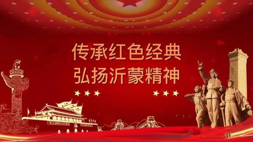 "传承红色经典·弘扬沂蒙精神"红歌传唱赛临沂大学