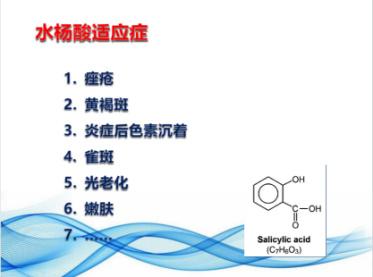 水杨酸的作用