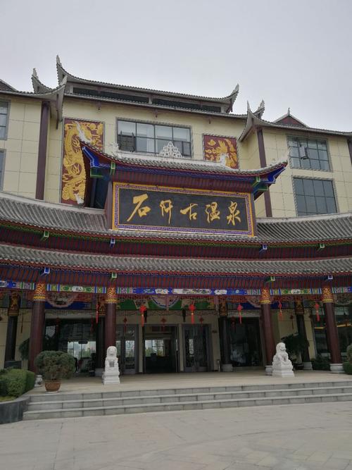 石阡古温泉