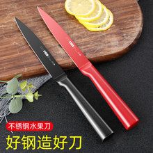 水果刀家用瓜果刀切西瓜多用刀厨房专用削皮刀宿舍用小刀便携锋利