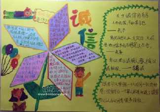 四年级家和万事兴手抄报 四年级手抄报