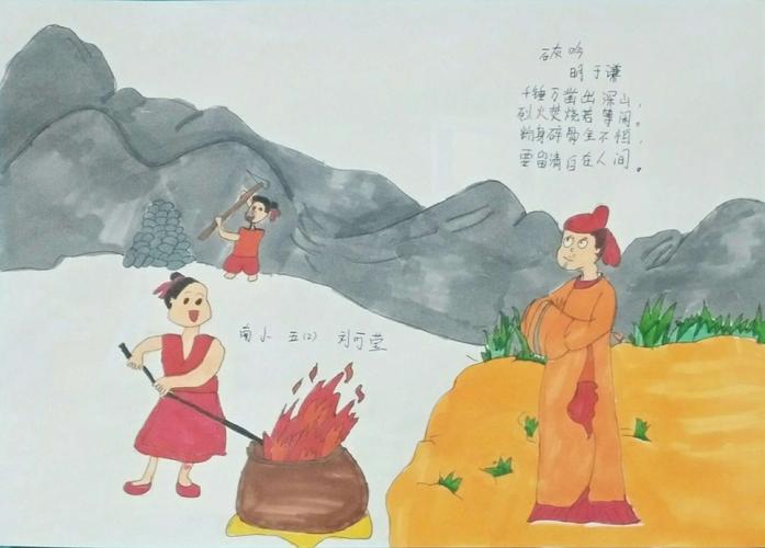         石灰吟