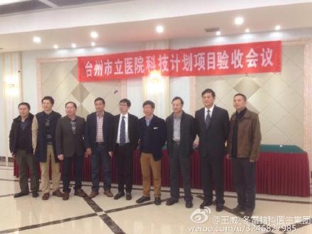 王威_冬雷脑科医生集团:在台州神经外科年会上宋冬雷