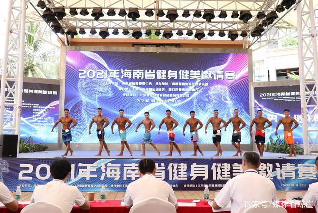 2021年海南省健身健美邀请赛圆满落幕 各组别奖项花落