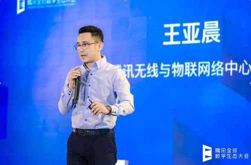 与物联网络中心总监王亚晨介绍了腾讯iot助力智慧交通的全栈解决方案