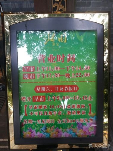 北园酒家(小北路店)营业时间图片 - 第718张