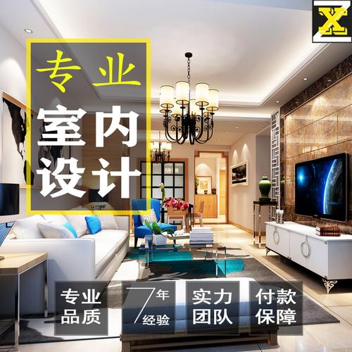 家装室内装修设计师现代北欧简约复式全屋三居室施工效果图纯服务