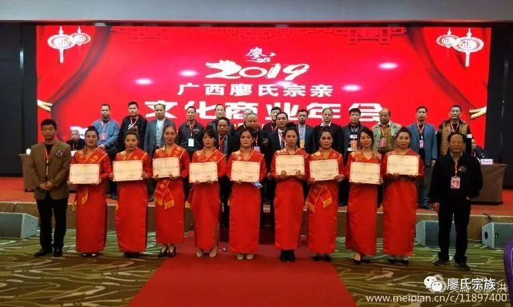 隆重热烈祝贺广西廖氏宗亲会2019年会圆满结束