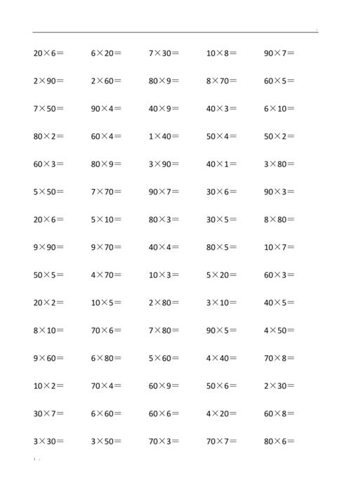 三年级上册乘法口算600题